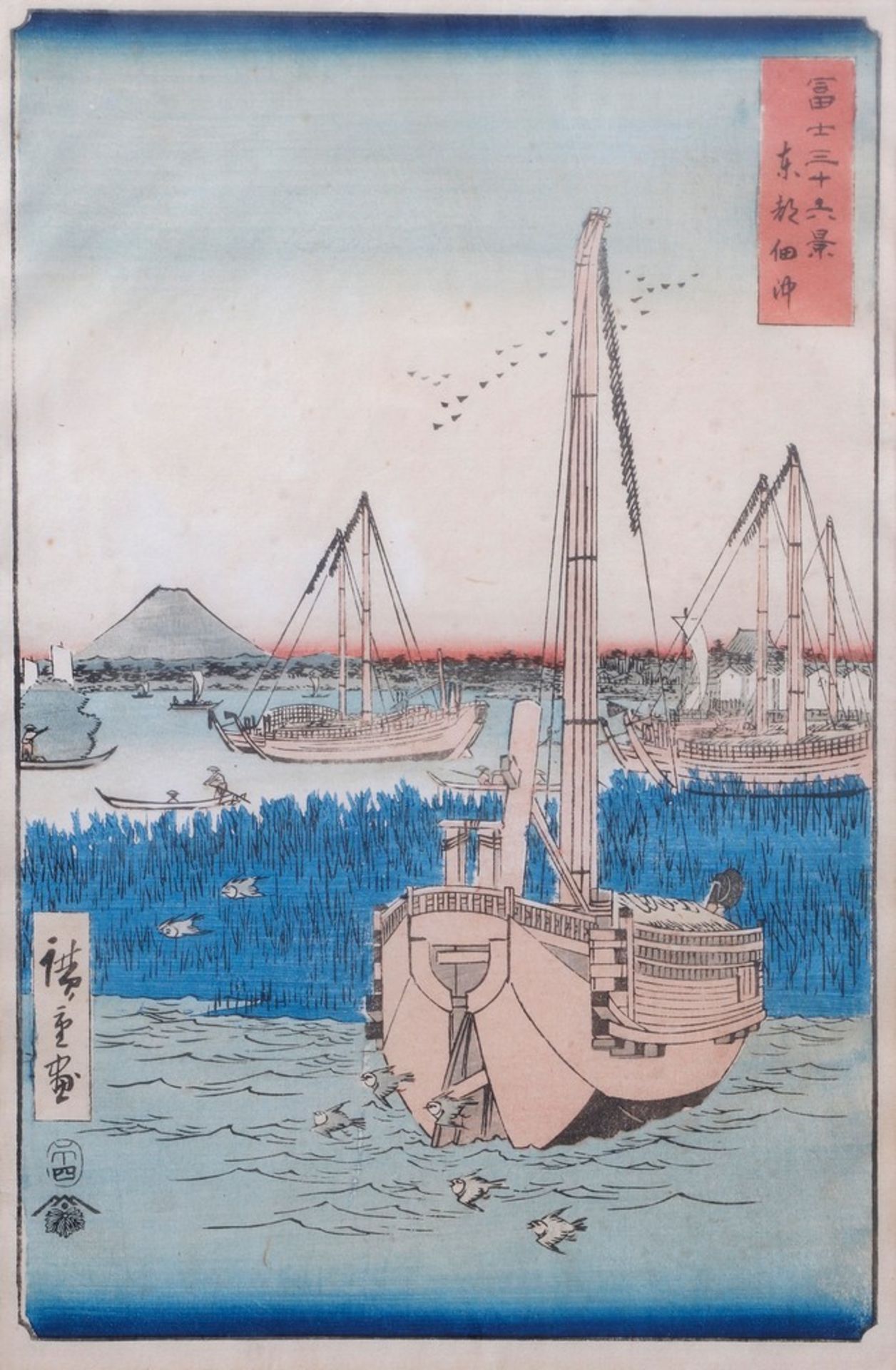 Utagawa Hiroshige (1797, Edo (today: Tokyo) - 1858 ibid) - Image 2 of 4