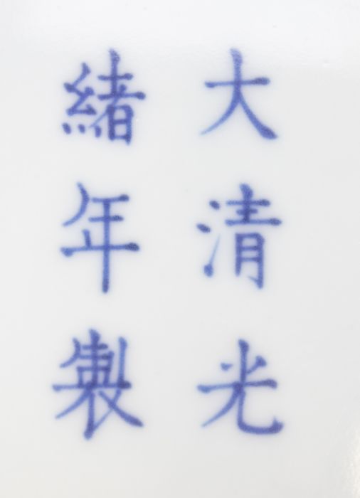 Chinese blue monochrome dish, Guangxu (1875-1906) Six Character mark to underside. In our opinion to - Image 7 of 7