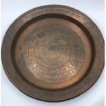 A large 20th centruy Indian copper dish, engraved to reserve and rim, diameter 38cm.