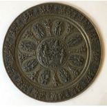 A large Indian bronze wall hanging plaque. Diameter: 50cm