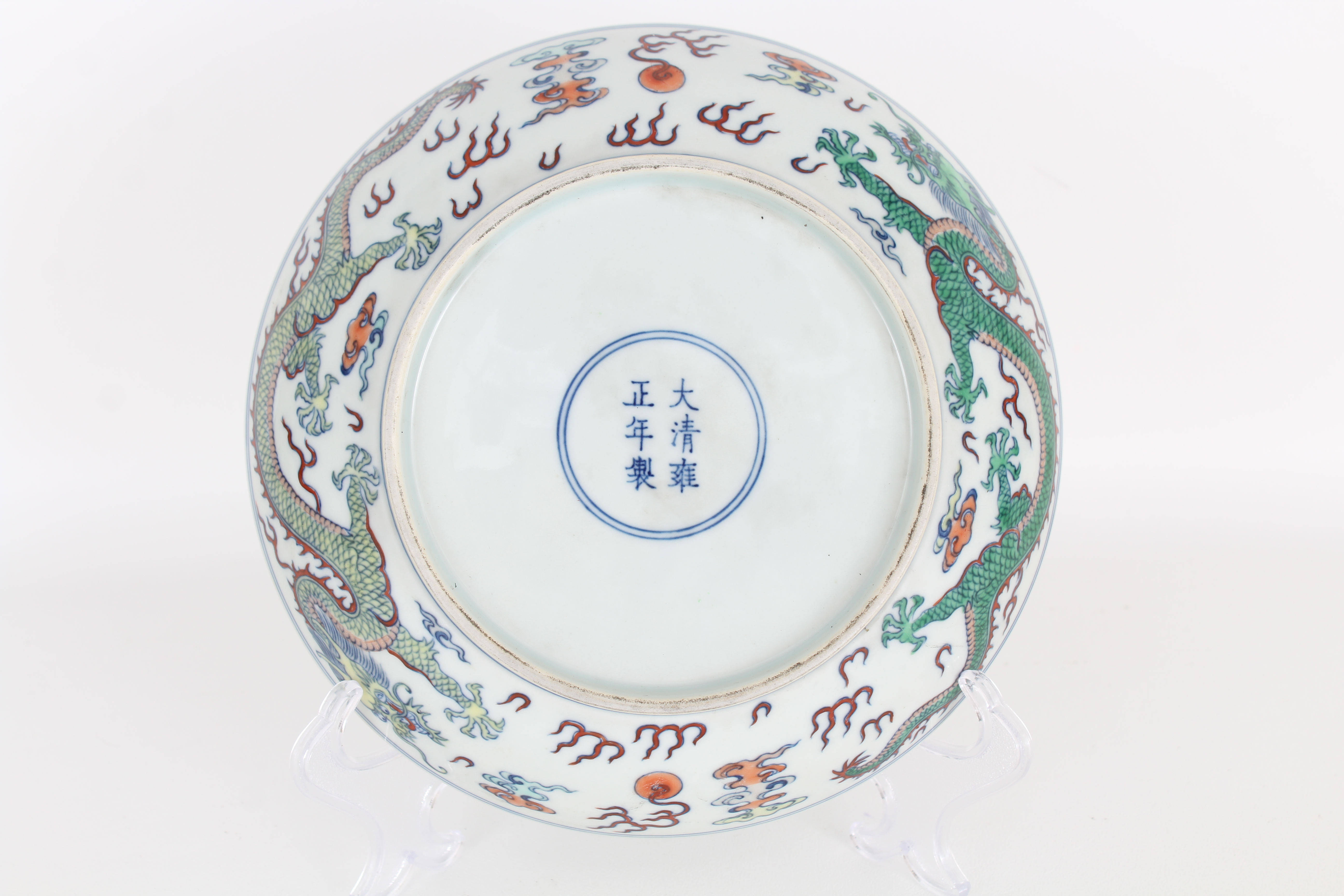 Chinese famille rose 'dragon' dish, Yongzheng mark - Image 3 of 8