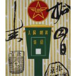 Erik Nitsche (1908 - 1998) "China Postal Relics"