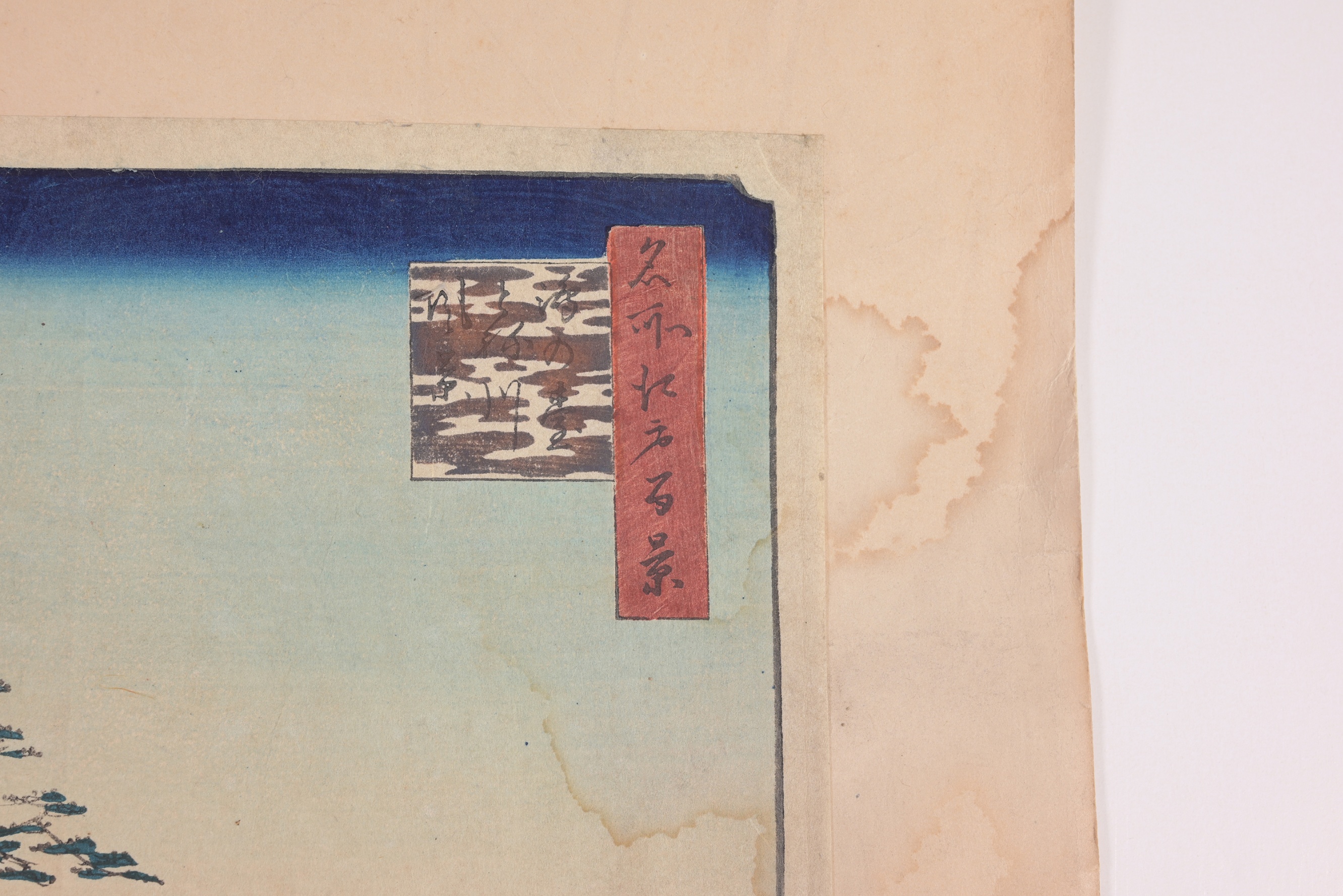Ando Hiroshige (1797-1858) - Image 5 of 6