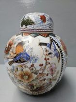 Large Oriental Ginger Jar H26cm