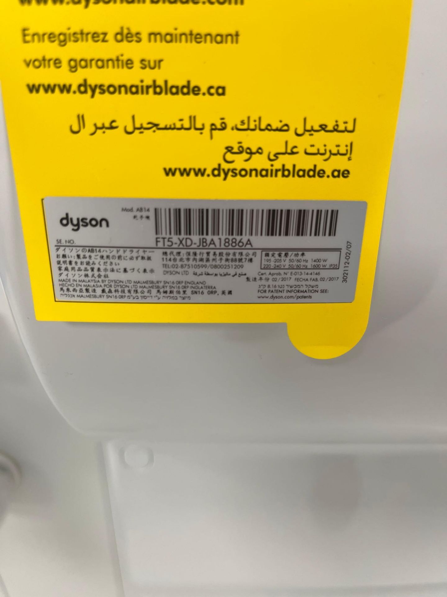 Dyson, Dyson Airblade DB, Hand dryer - Image 2 of 2