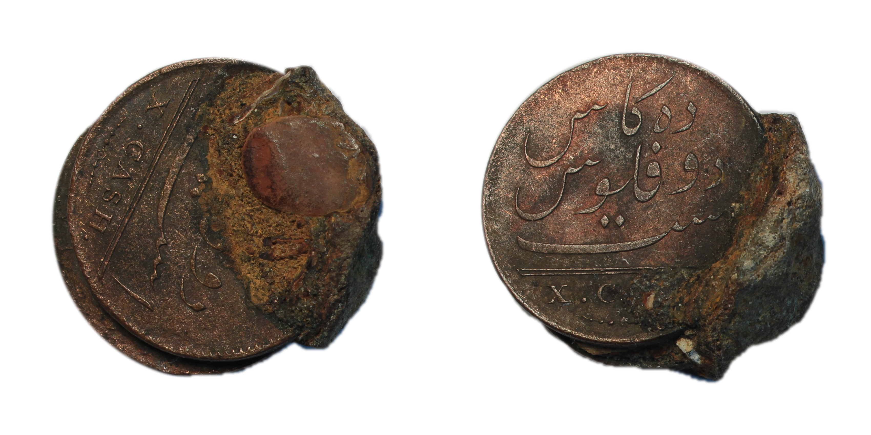 Shipwreck Coins related to the East India Company, two coin clump of 10 cash, 1808. Partially