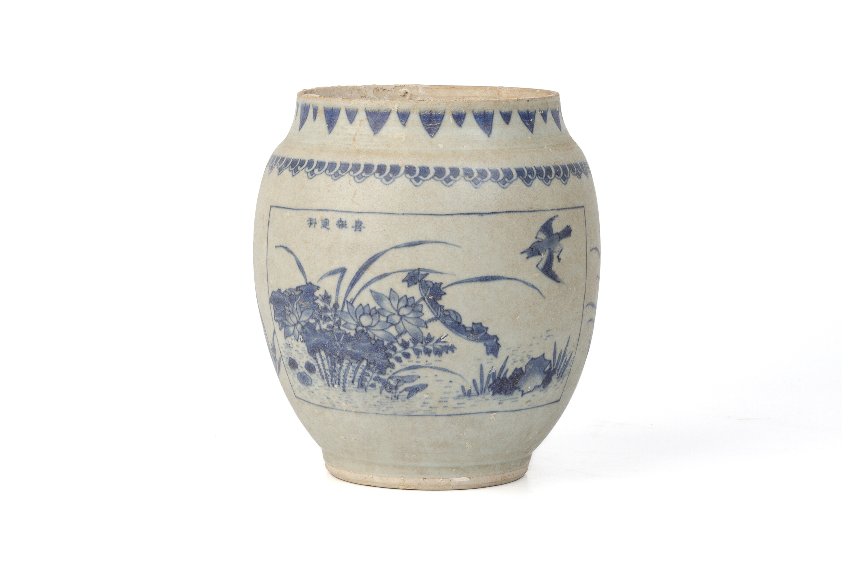 A BLUE AND WHITE 'HATCHER CARGO' PORCELAIN JAR - Image 2 of 13