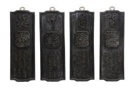 A SET OF FOUR CARVED WOOD CALLIGRAPHY PANELS