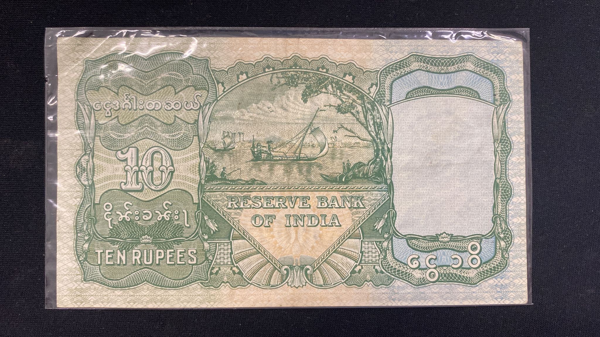 RESERVE BANK OF INDIA BURMA 1; 5; 10 RUPEES 1937-1944 (14) - Image 12 of 21