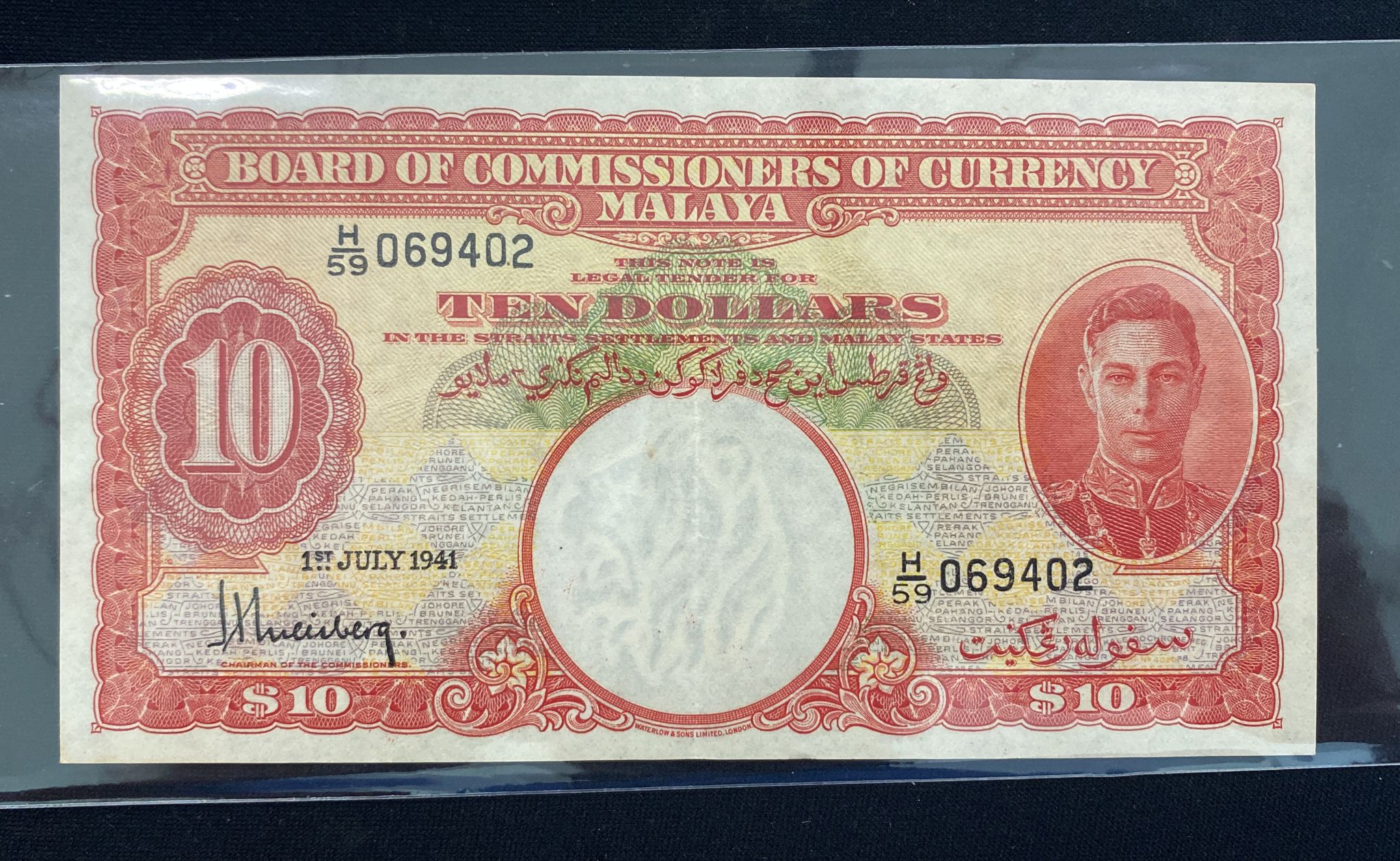 MALAYA GEORGE VI 1 DOLLAR; 10 DOLLARS 1941 (2) - Image 3 of 6