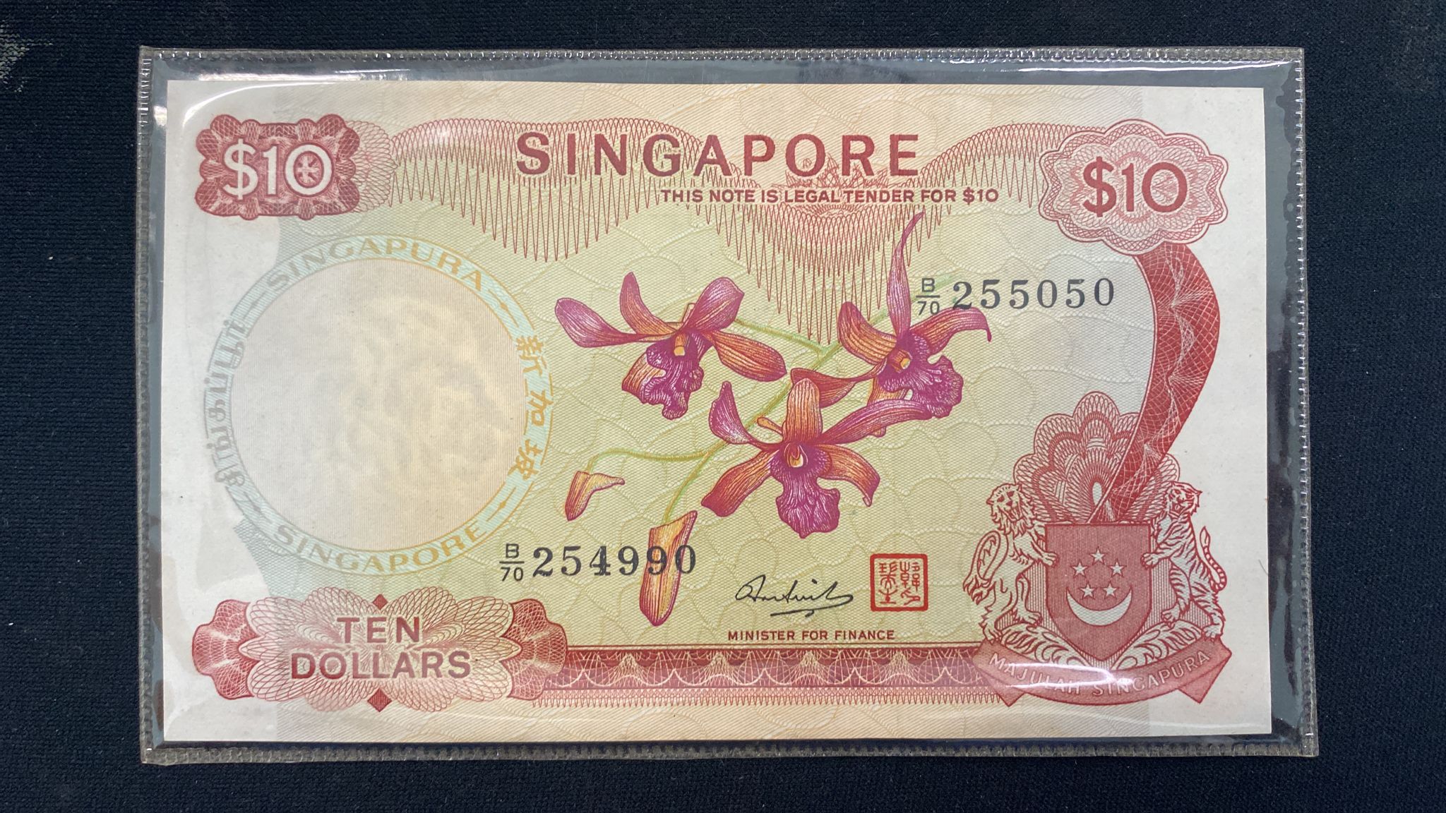 SINGAPORE ORCHID SERIES 10 DOLLAR 1973 SERIAL NUMBER ERROR - Image 3 of 8