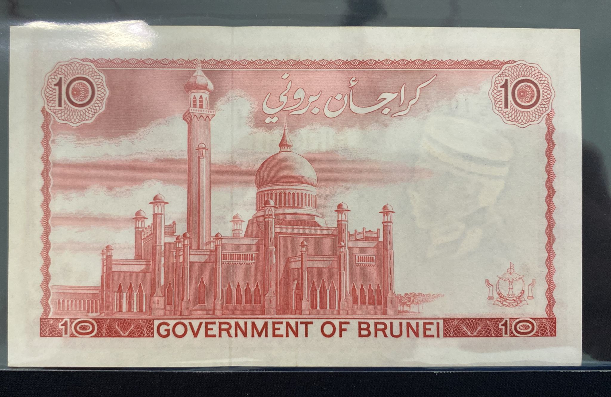 BRUNEI - 1; 5; 10 RINGGIT 1967 (5) - Image 10 of 10