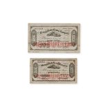 BRITISH NORTH BORNEO 1 DOLLAR 1930; 1936 (2)