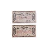 BRITISH NORTH BORNEO 1 DOLLAR 1940 (2)