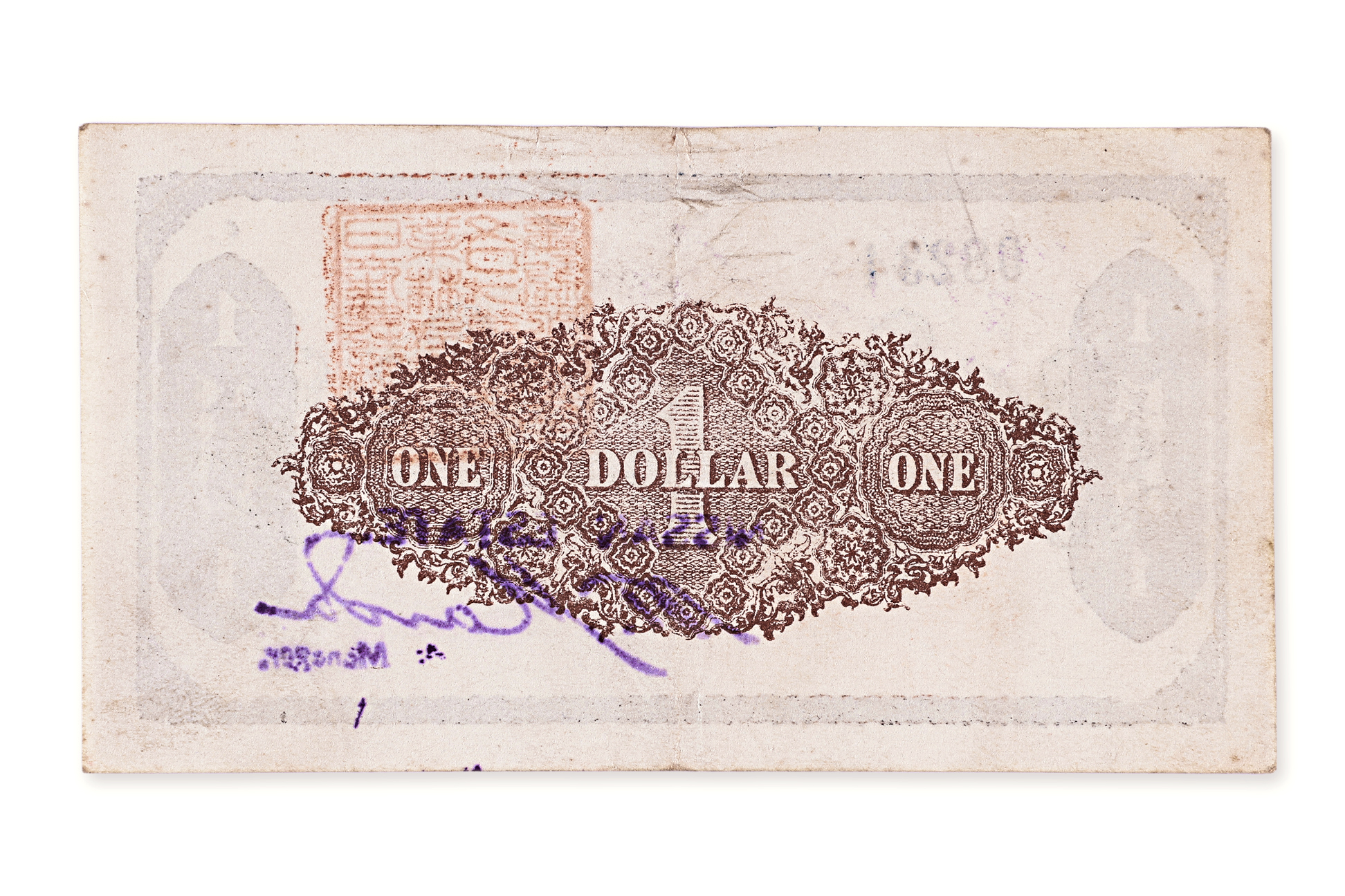 BRITISH NORTH BORNEO NISSAN ESTATE 1 DOLLAR ND (1942) - Image 2 of 4