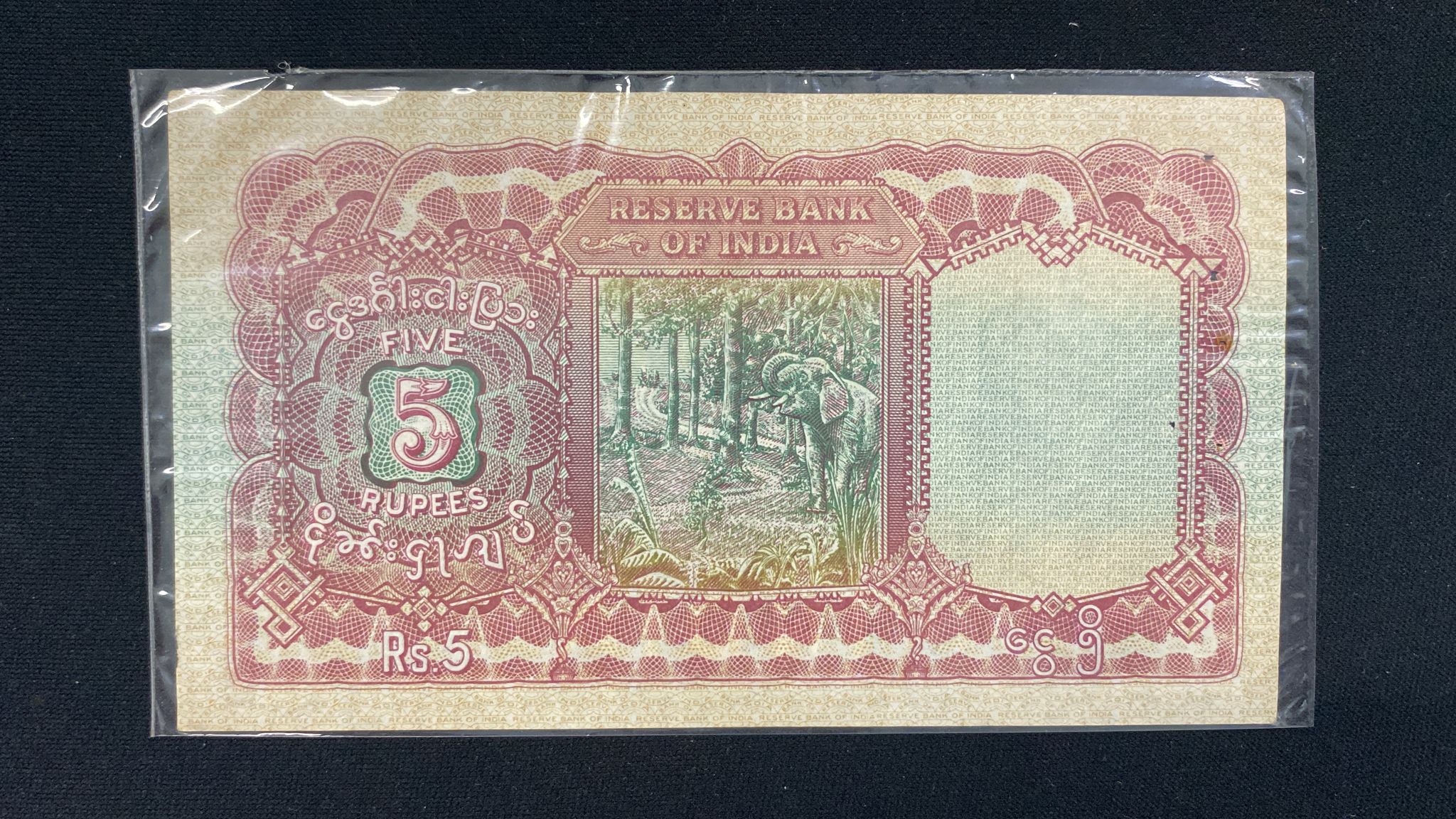 RESERVE BANK OF INDIA BURMA 1; 5; 10 RUPEES 1937-1944 (14) - Image 4 of 21