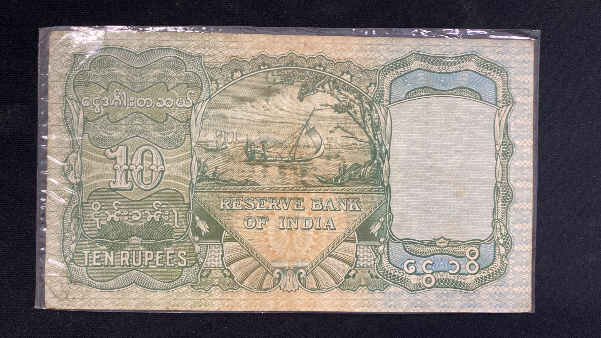 RESERVE BANK OF INDIA BURMA 1; 5; 10 RUPEES 1937-1944 (14) - Image 10 of 21