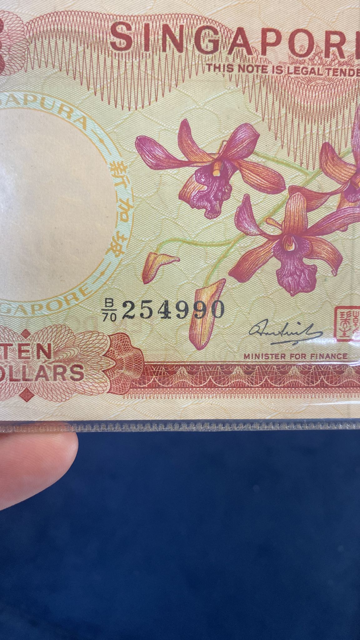 SINGAPORE ORCHID SERIES 10 DOLLAR 1973 SERIAL NUMBER ERROR - Image 6 of 8