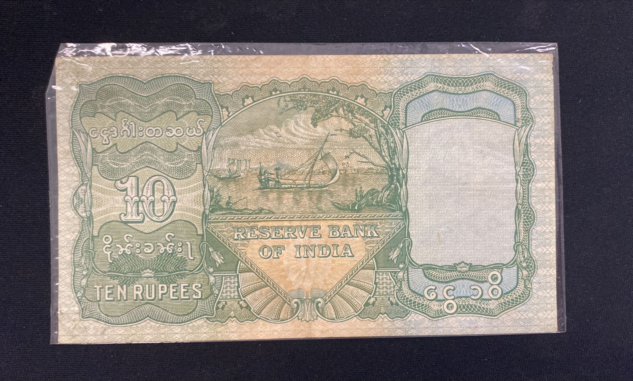 RESERVE BANK OF INDIA BURMA 1; 5; 10 RUPEES 1937-1944 (14) - Image 8 of 21