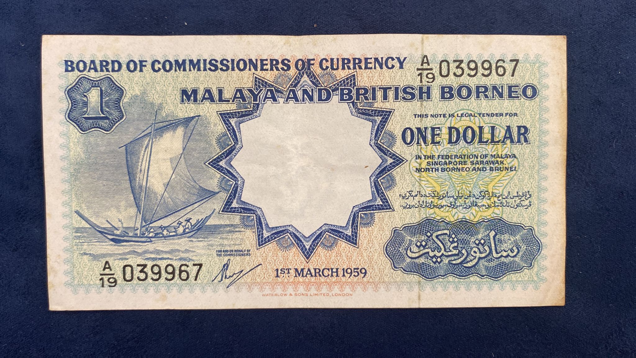 MALAYA & BRITISH BORNEO 1; 10 DOLLARS 1959, 1961 (4) - Image 10 of 17