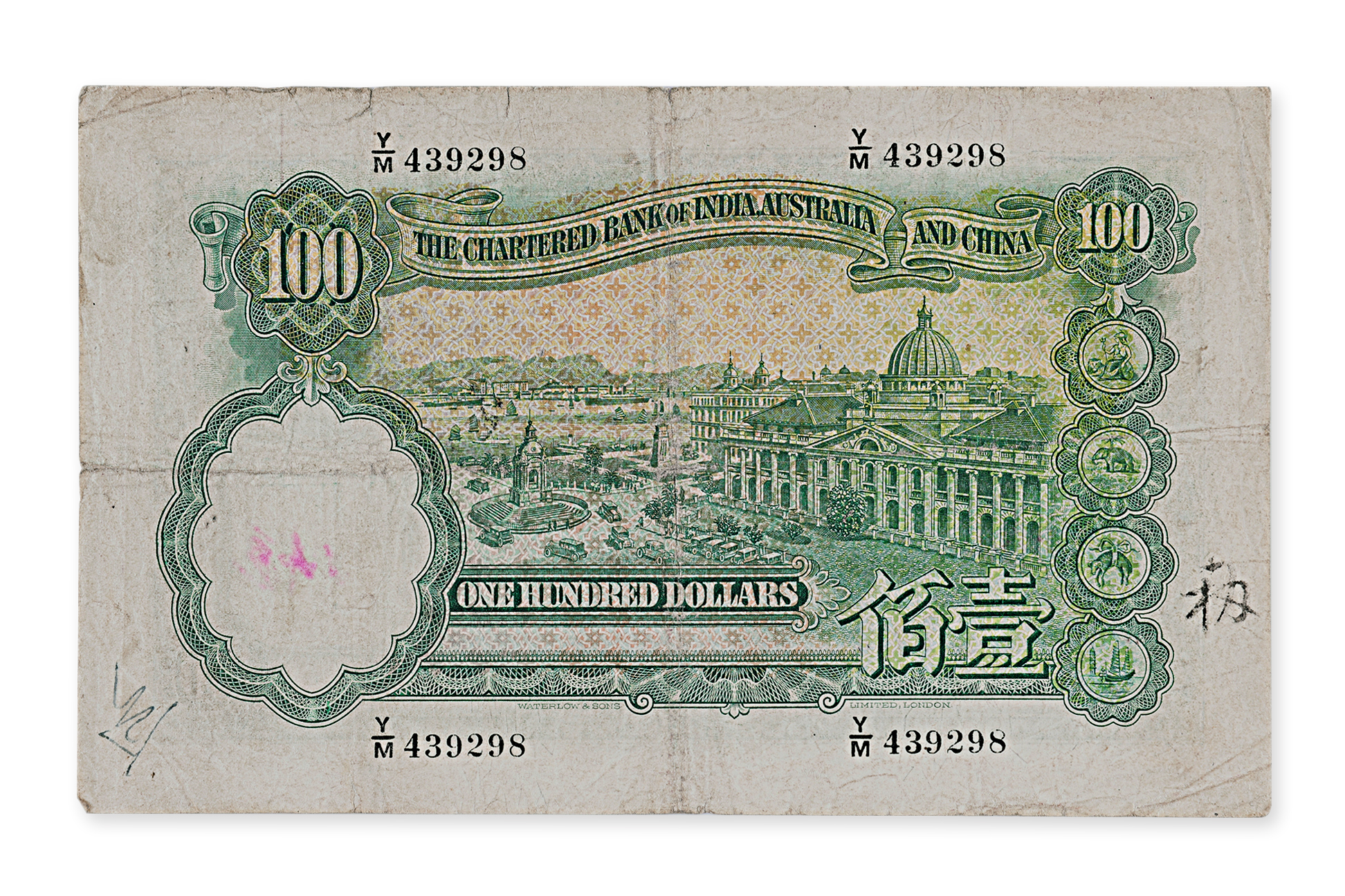 CHARTERED BANK, HONG KONG 100 DOLLARS 1947 - Image 2 of 4