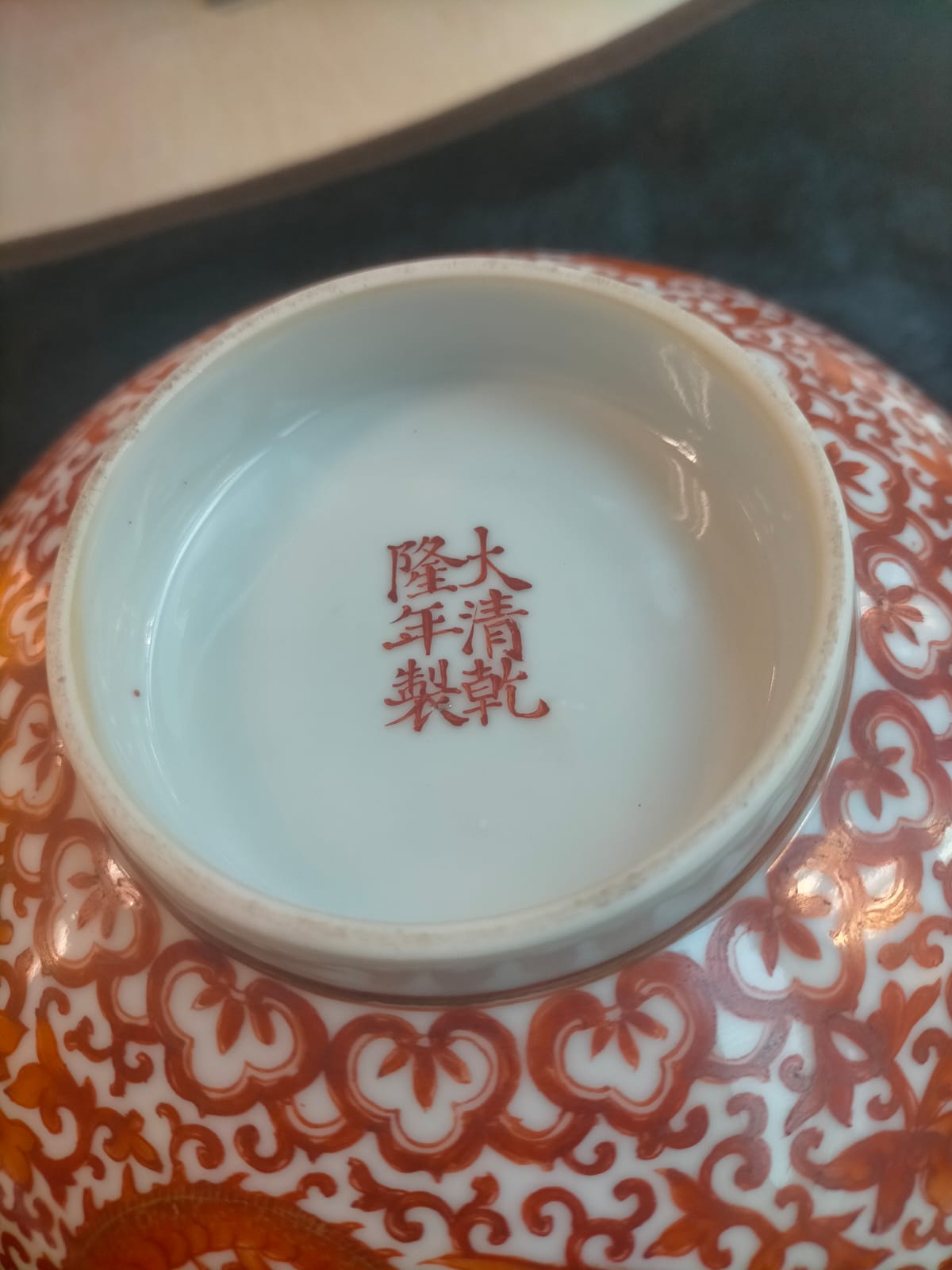 A PAIR OF IRON RED AND GILT PHOENIX PORCELAIN BOWLS - Image 5 of 9