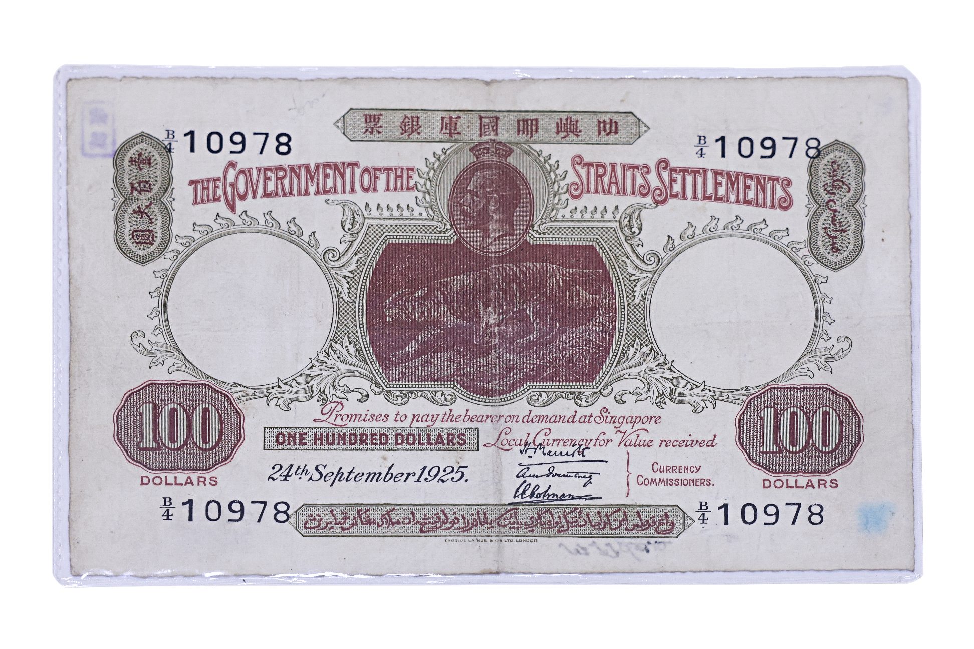 STRAITS SETTLEMENTS 100 DOLLARS 1925