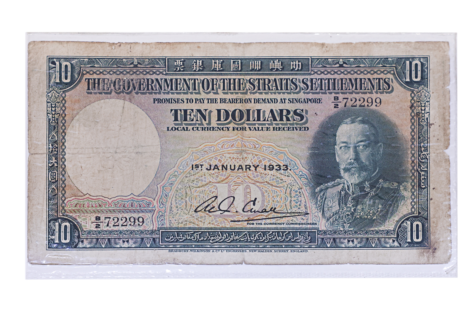STRAITS SETTLEMENTS 10 DOLLARS 1933