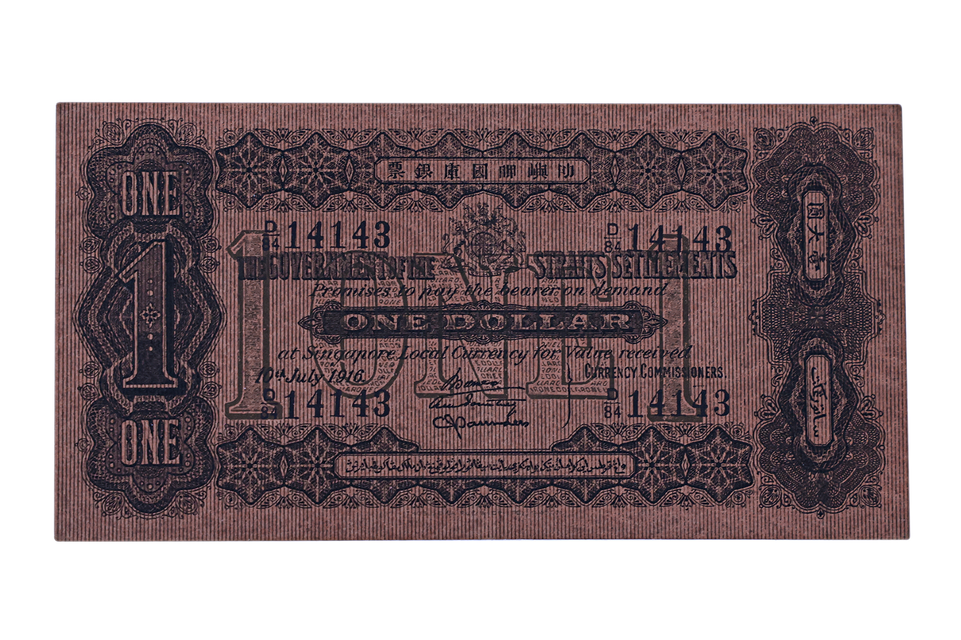STRAITS SETTLEMENTS 1 DOLLAR 1916