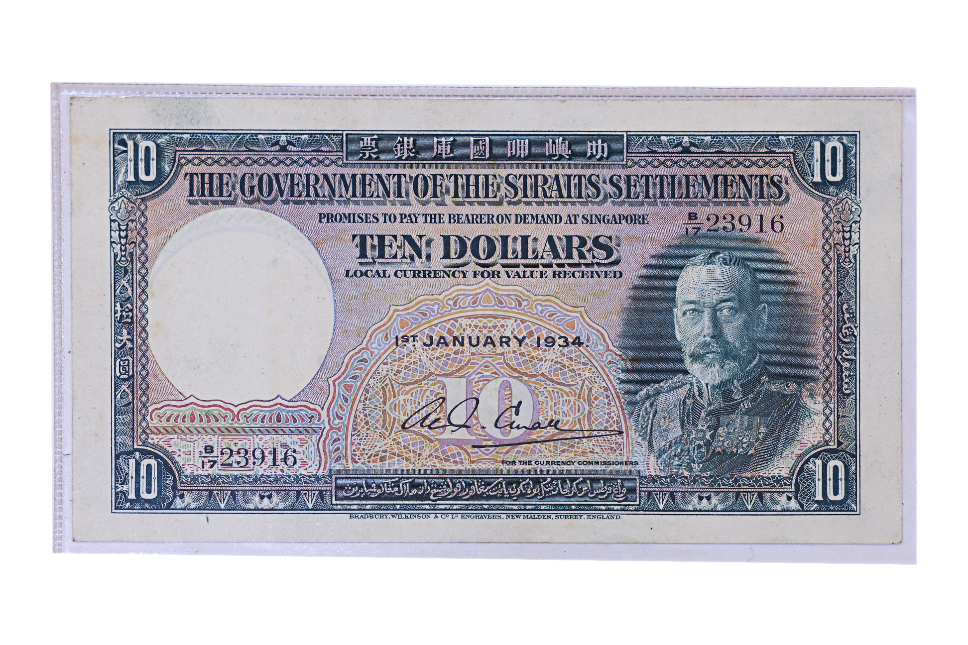 STRAITS SETTLEMENTS 10 DOLLAR 1934