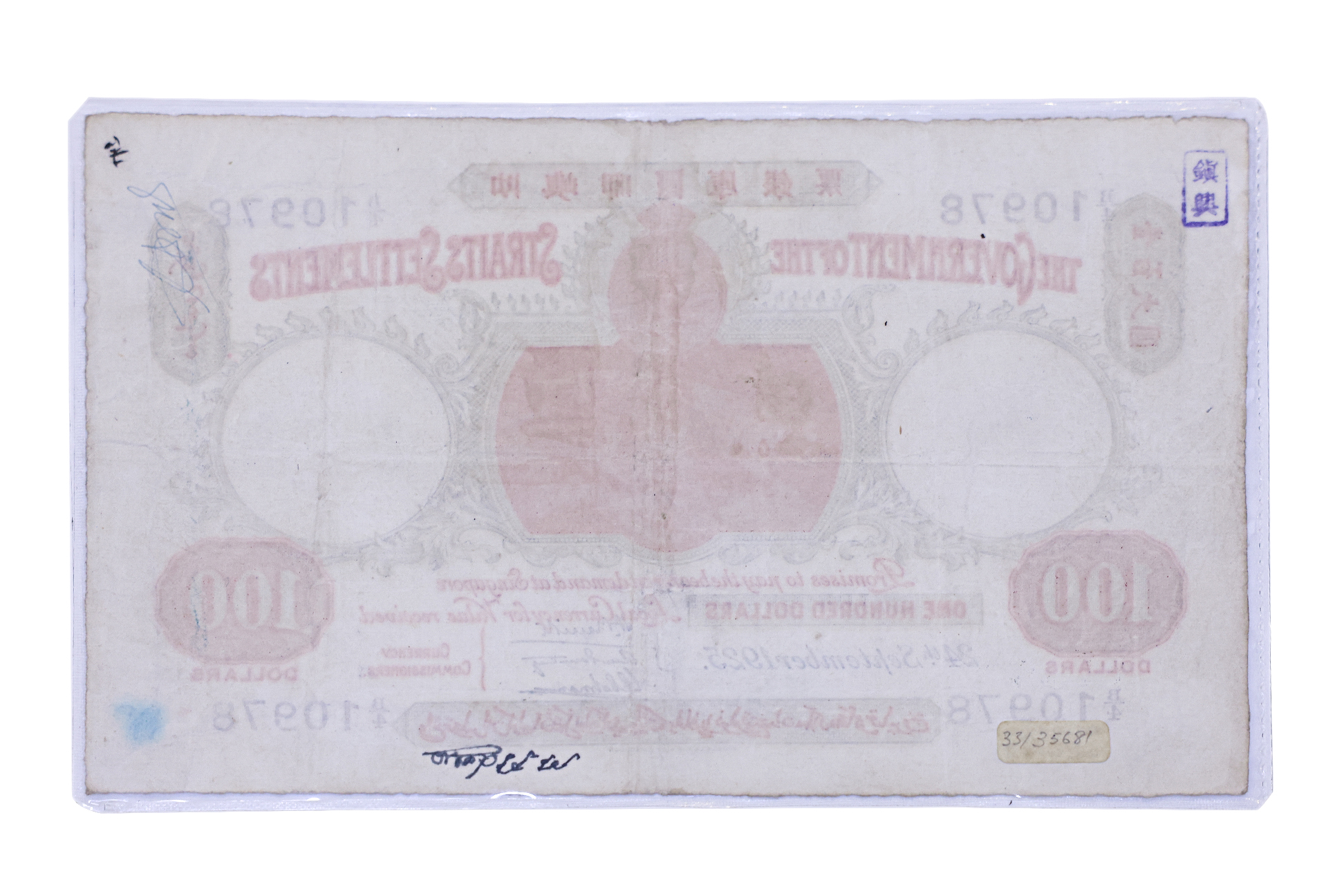 STRAITS SETTLEMENTS 100 DOLLARS 1925 - Image 2 of 2