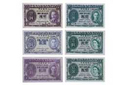 AN ASSORTED GROUP OF HONG KONG ONE DOLLAR NOTES
