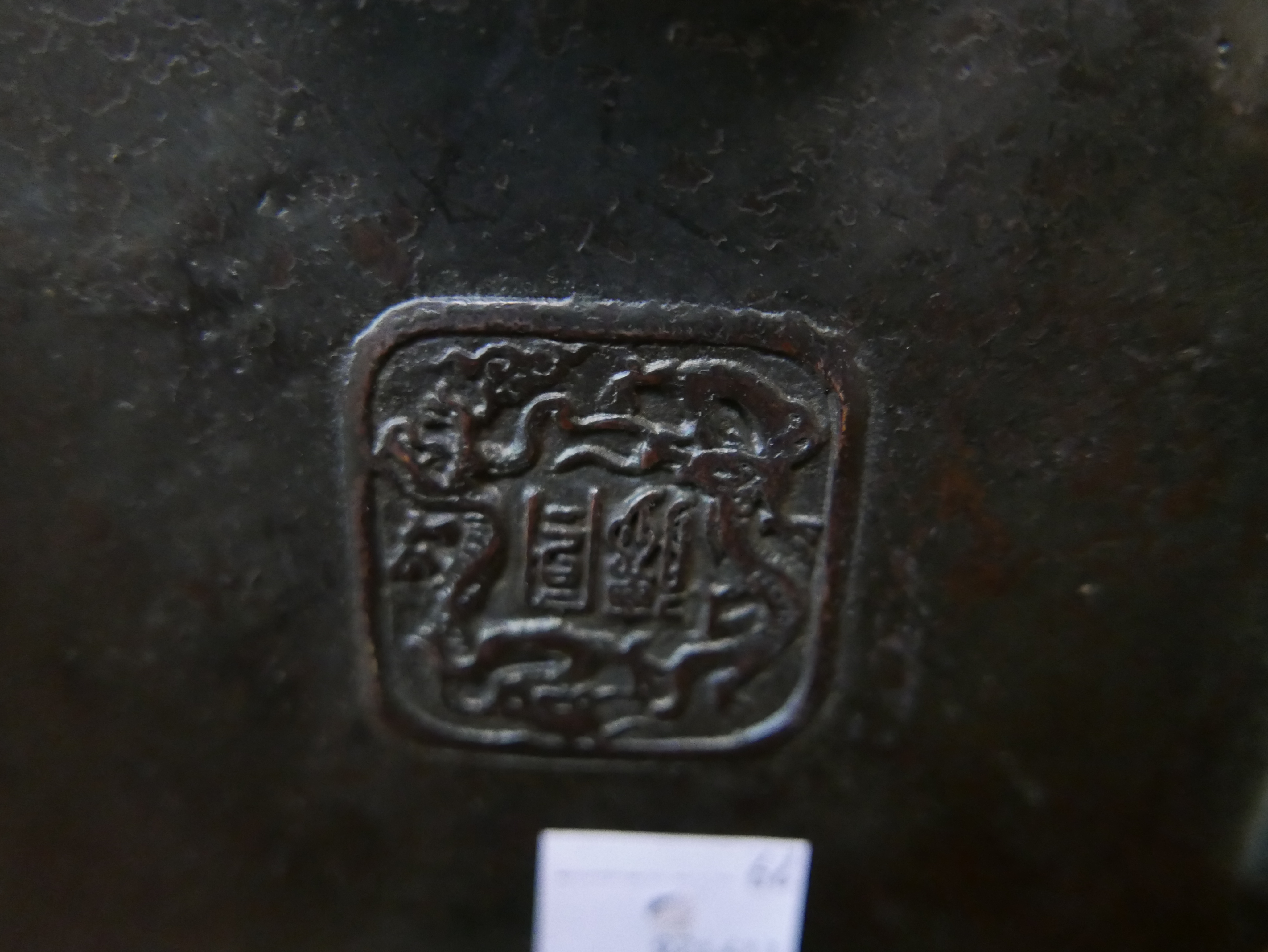 A Chinese bronze censor - Image 3 of 3