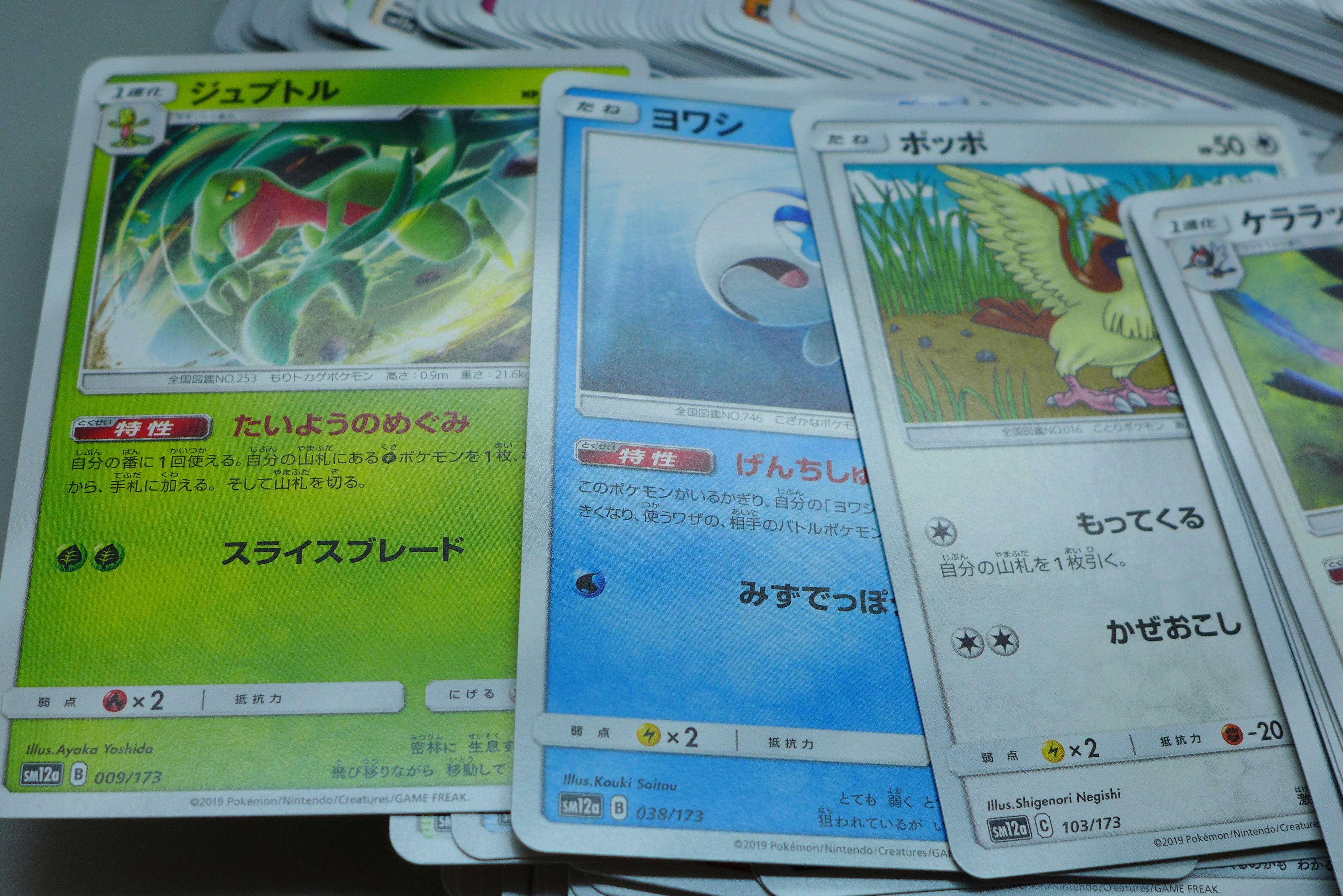 500 Japanese Pokemon cards - Image 2 of 2