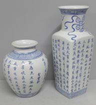 Two Japanese blue and white vases