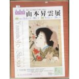 A Yamamoto Shoun gallery exhibition poster, 73x52cm