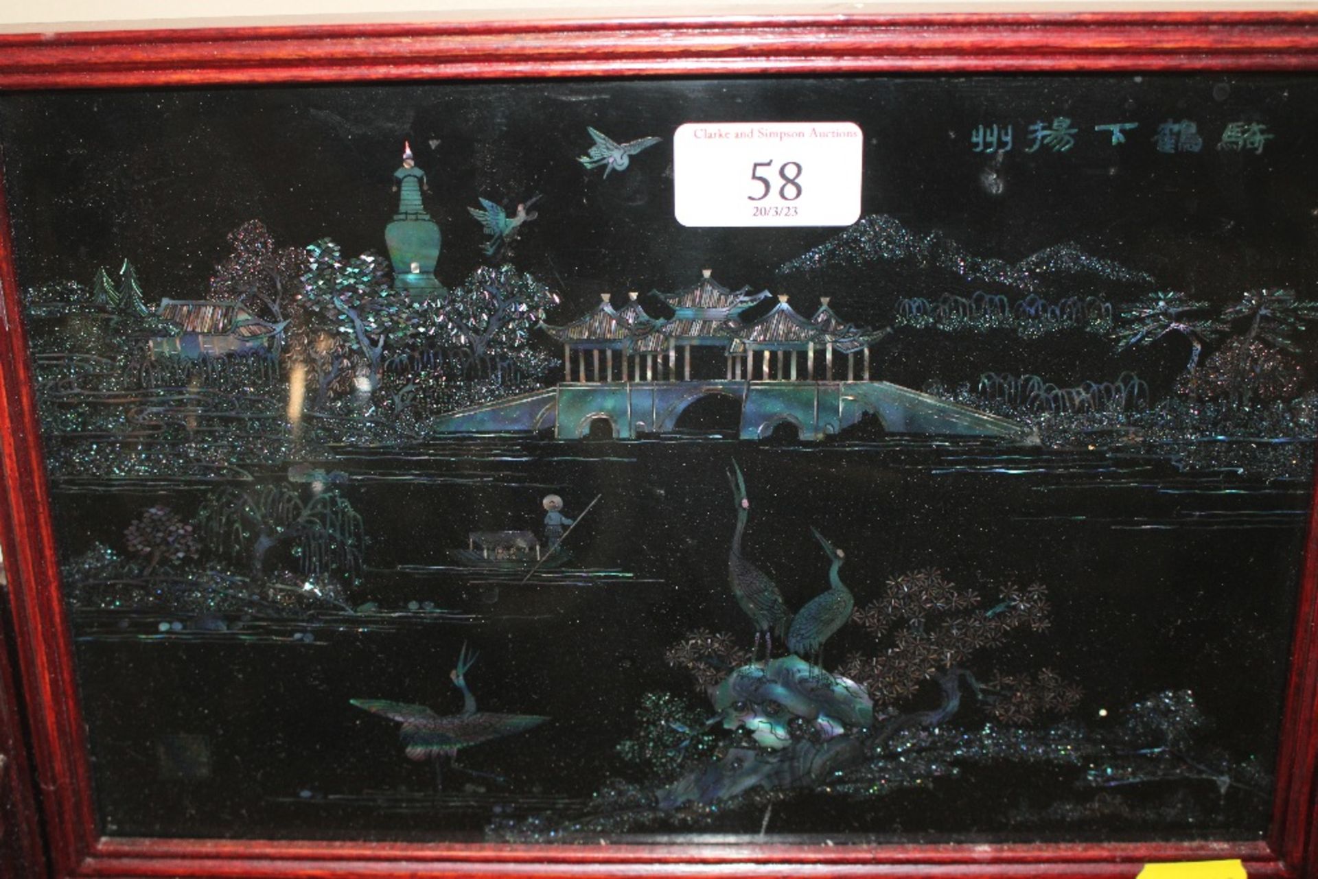 A Chinese table screen - Image 4 of 4