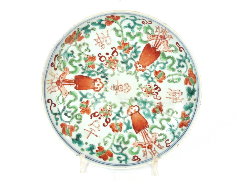 An 18th Century Chinese octagonal porcelain plate, 22.5cm dia.; a circular under glazed blue - Image 2 of 12