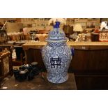 A large Oriental blue and white baluster vase and