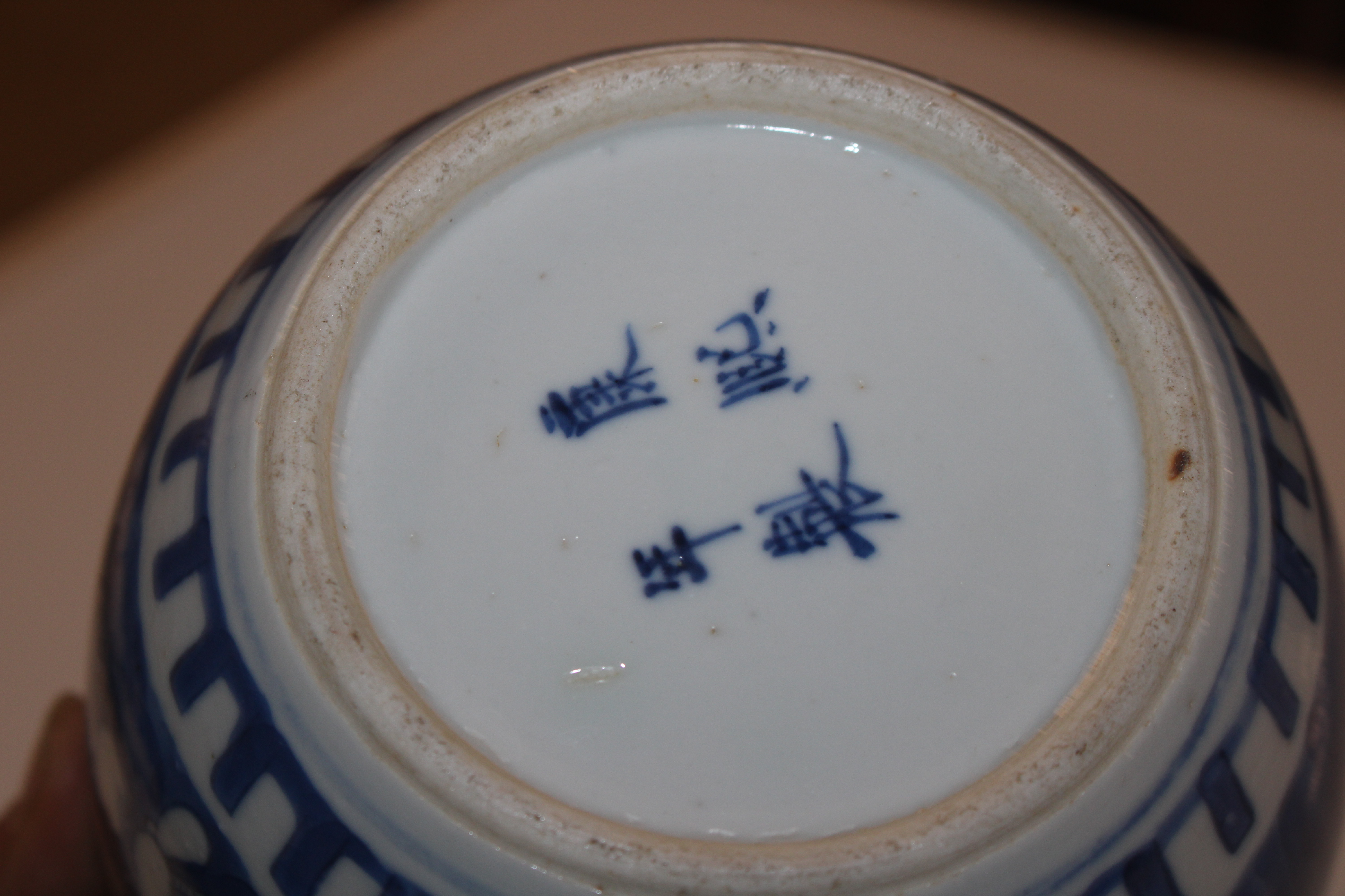 A Chinese blue and white ginger jar and cover with - Image 10 of 10