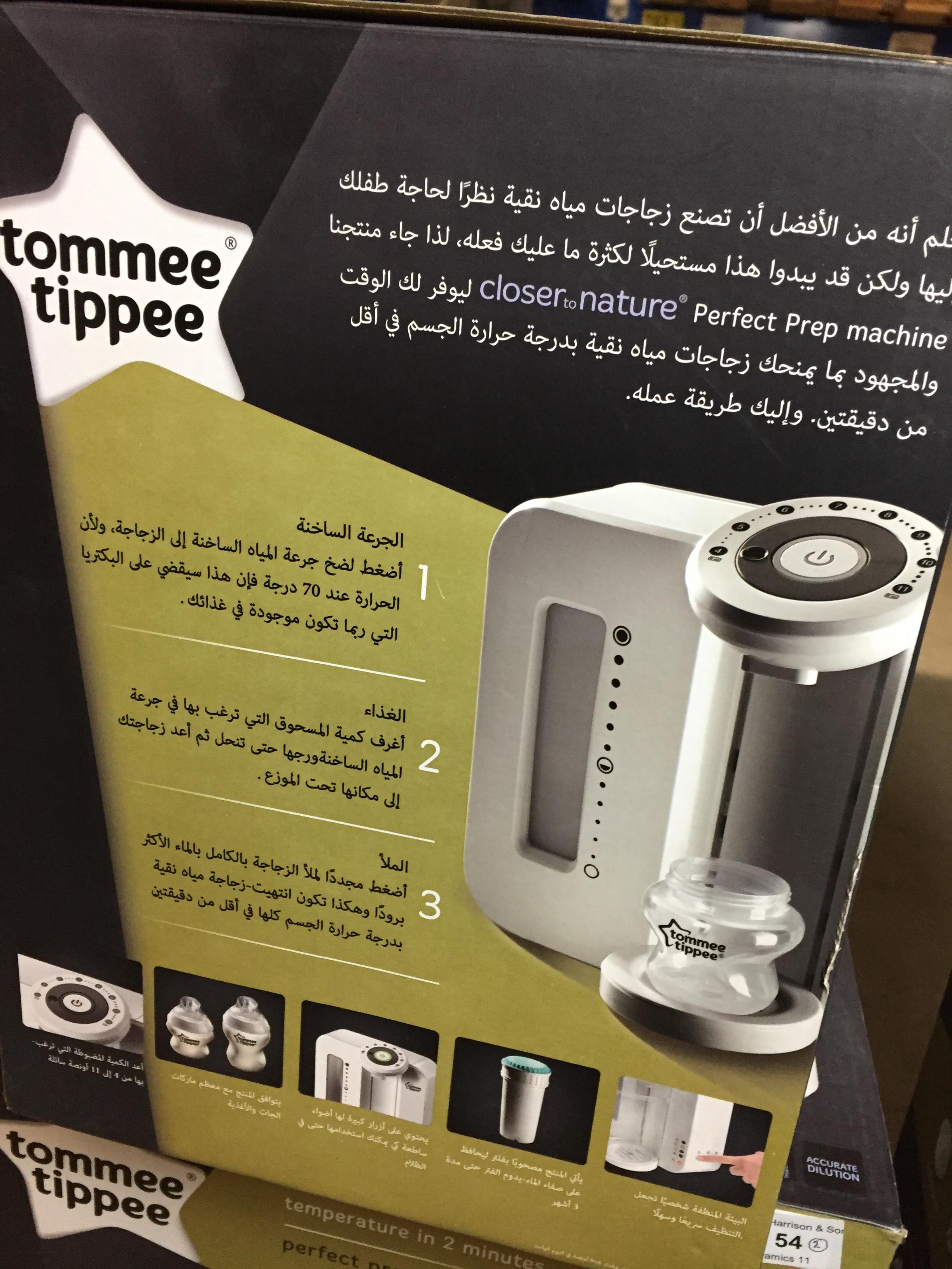 Two Tommee Tippee Closer To Nature Perfect Prep Machine White RRP £80 each (saleroom location: - Image 3 of 3