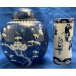 Blue and white oriental pattern vase with signature to base,