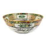 A late 20thC Chinese famille rose porcelain bowl, painted with fruits and flowers border, with cocke