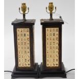 A pair of Chinese hardwood table lamps, of rectangular section, inlaid with panels of mahjong counte