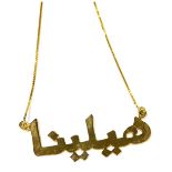 An Arabic script pendant, stamped 18c, on an 18ct gold box link neck chain, 5.4g.