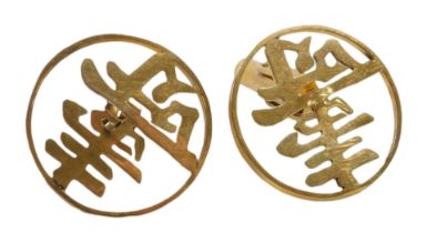 A pair of Chinese circular cuff links, with a pierced double character design, stamped 14k, 6.8g.