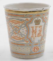 An Imperial Russian enamel Khodynka cup, to commemorate the Coronation of Tsar Nicholas II and Tsari