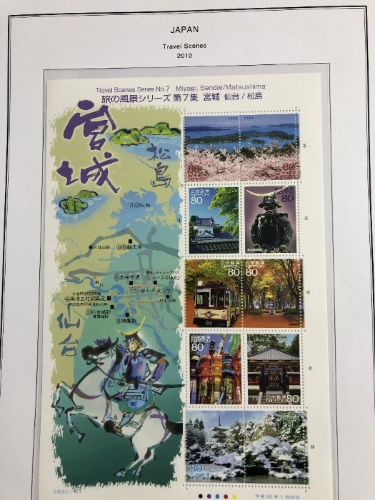 Philatelist Interest - A collection of Japan / Japanese Stamps to include various dates and themes - Image 2 of 11