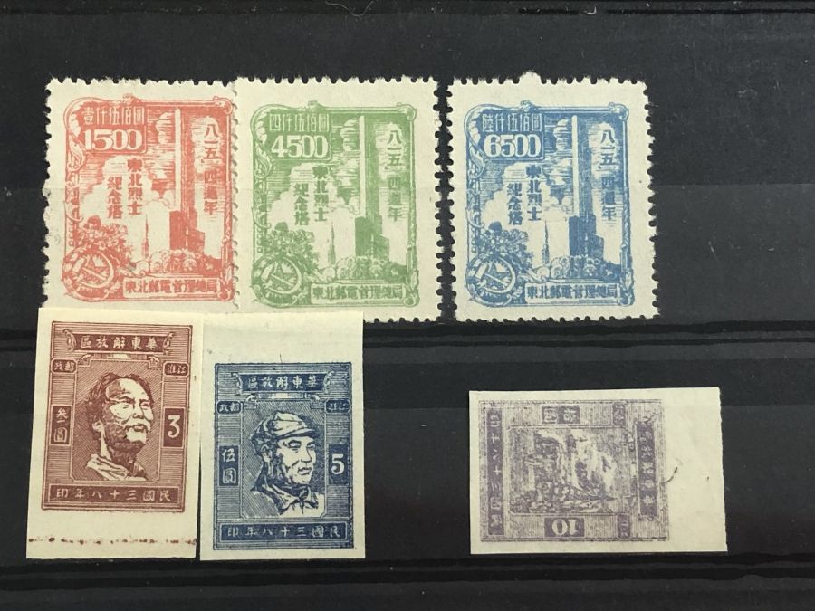 Philatelist interest - collection of Chinese stamps to include Shanghai "Local Post" - Image 2 of 4