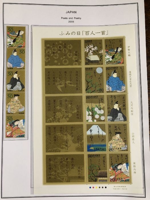 Philatelist - A collection of Japan/ Japanese Stamps to include various dates and themes - Image 11 of 11